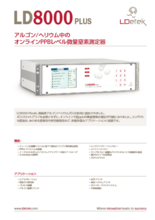 オンラインPPBレベル微量窒素測定器『LD8000 PLUS』