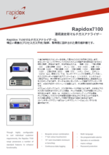 プロセスガスの分析、制御、監視用に設計されたマルチガスアナライザー『Rapidox7100』
