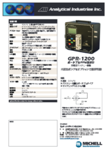 ポータブル酸素濃度計 GPR1200