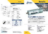 酸素トランスミッター SenzTX