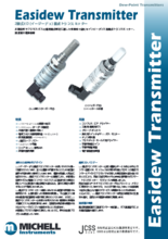 2線式露点トランスミッター Easidew Transmitter