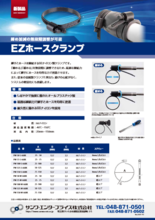 66ナイロン製クランプ  ＥZホースクランプ