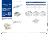 フラット型ブローノズル フラット・ノズル
