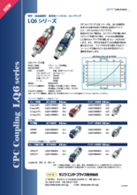 カップリング|CPCカップリング LQ6シリーズ(液冷用途専用)