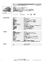 CC-Link対応高精度アブソリュートエンコーダ ACUROシリーズ カタログ