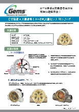 ロータ式流量センサ RFシリーズ カタログ