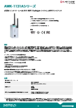 Moxa-IEEE 802.11a/b/g/n 無線AP/クライアントAWK-1131Aシリーズデータシート