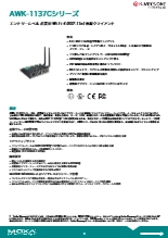 Moxa-Wi-Fi 4 (802.11n) 無線クライアントAWK-1137Cシリーズデータシート