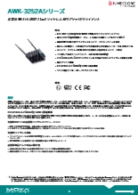 Moxa-Wi-Fi 5 (802.11ac) ワイヤレス AP/ブリッジ/クライアントAWK-3252Aシリーズデータシート