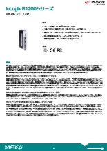 Moxa-RS-485リモートI/O ioLogik R1200シリーズデータシート