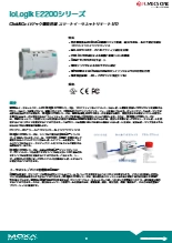 Moxa-スマートイーサネットリモート I/O ioLogik-E2200シリーズデータシート