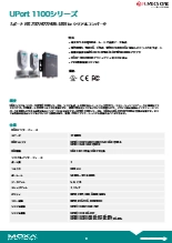 Moxa-RS-232/422/485 USB to シリアルコンバータUPort-1100シリーズデータシート