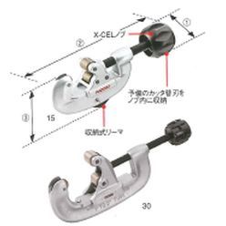 薄肉管用チューブカッタ 10／15／20／30