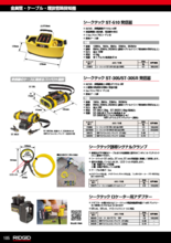 多周波発信器 シークテック ST-305R