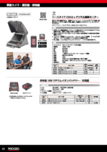 デジタル録画モニタ シースネイク CS12x