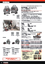 排水管洗浄機 フレックスシャフト K9-102+/K9-204+