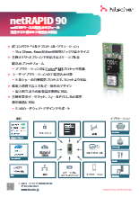 netX 90搭載 組込み通信モジュール netRAPID 90