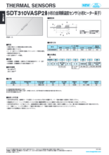 小形白金薄膜温度センサ（小形ヒーター素子） SDT310VASP2