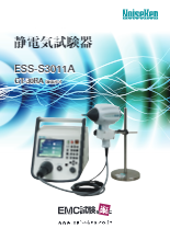 静電気試験器 ESS-S3011A/B3011A