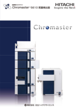 HPLC用質量検出器 Chromaster5610 MS Detector