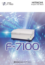 分光蛍光光度計 F-7100