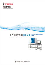 CCDマルチ ICP発光分光分析装置 SPECTROBLUE(FMX36)