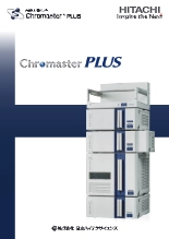 高速液体クロマトグラフ ChromasterR PLUS