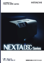 示差走査熱量計(DSC)　NEXTA® DSCシリーズ