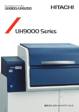 紫外可視近赤外分光光度計　UH9000シリーズ