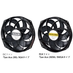 φ280×50mm厚 DCファン／防水ファン 「San Ace 280」 9GAタイプ／「San Ace 280W」 9WGAタイプ