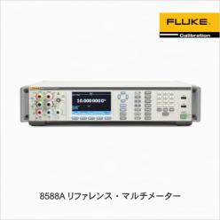 リファレンス・マルチメーター 8588A