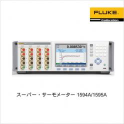 温度計 スーパー・サーモメーター 1594A／1595A