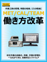 MET/CAL/TEAM 働き方改革