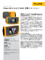 エアー漏れ・放電検知|Fluke ii910 産業用超音波カメラ