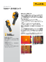 Fluke TiS60+ 赤外線カメラ