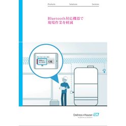 Bluetooth対応機器事例集