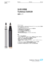 【技術仕様書】濁度センサ Turbimax CUS52D