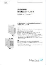【技術仕様書】レベルリミットスイッチ ニボテスタ FTL325N