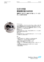 【技術仕様書】漏油検知器 NAR300