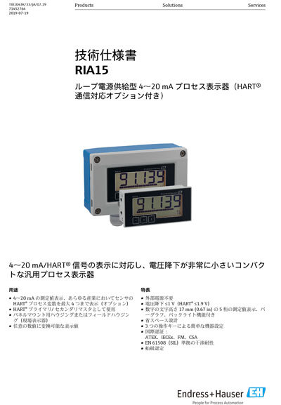 【技術仕様書】プロセス表示器 RIA15