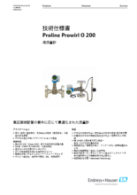 【技術仕様書】渦流量計 プロラインプロワール O 200