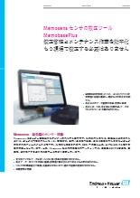 Memosens センサの校正ツール