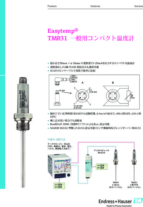 一般用コンパクト温度計 Easytemp TMR31
