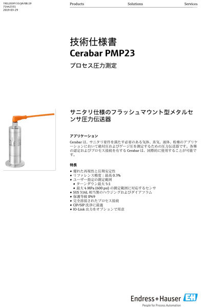 【技術仕様書】プロセス圧力測定 Cerabar PMP23