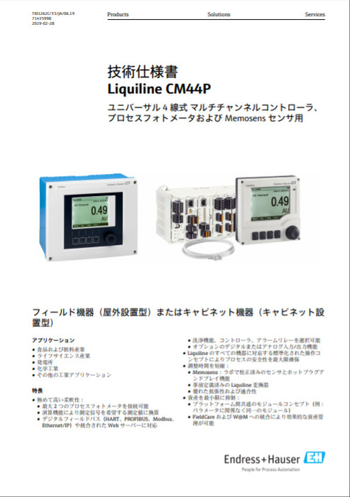 【技術仕様書】ユニバーサル4線式マルチチャンネルコントローラ Liquiline CM44P