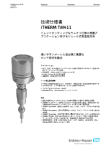 【技術仕様書】溶接型サーモウェル iTHERM TM411
