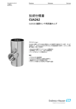 【技術仕様書】CUS52D 濁度センサ用流通ホルダ CUA262
