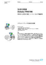 【技術仕様書】メタルメンブレン付き差圧伝送器 Deltabar PMD78B