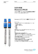 【技術仕様書】Memosens 2.0 テクノロジー搭載デジタルセンサ Memosens CPS12E