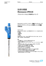 【技術仕様書】プロセスモニタおよび制御用pHセンサ Memosens CPS41E